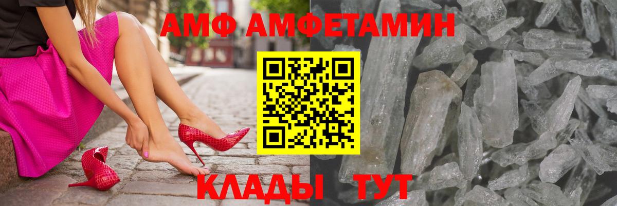 Мариинск  Амфетамин  Вход с VPN  Амфетамин 97% 