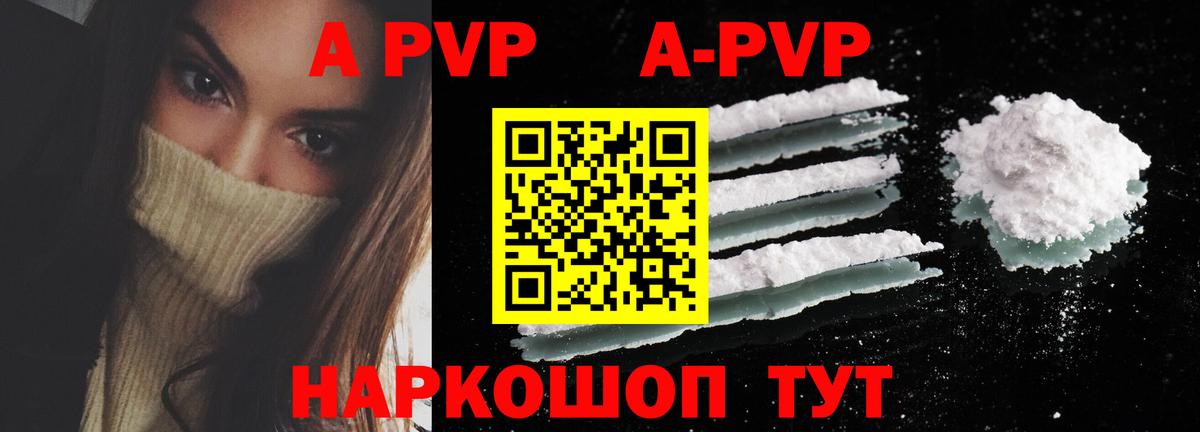 Мариинск  А ПВП Соль  Альфа ПВП  Alpha-PVP VHQ  Вход с VPN  A-PVP мука 