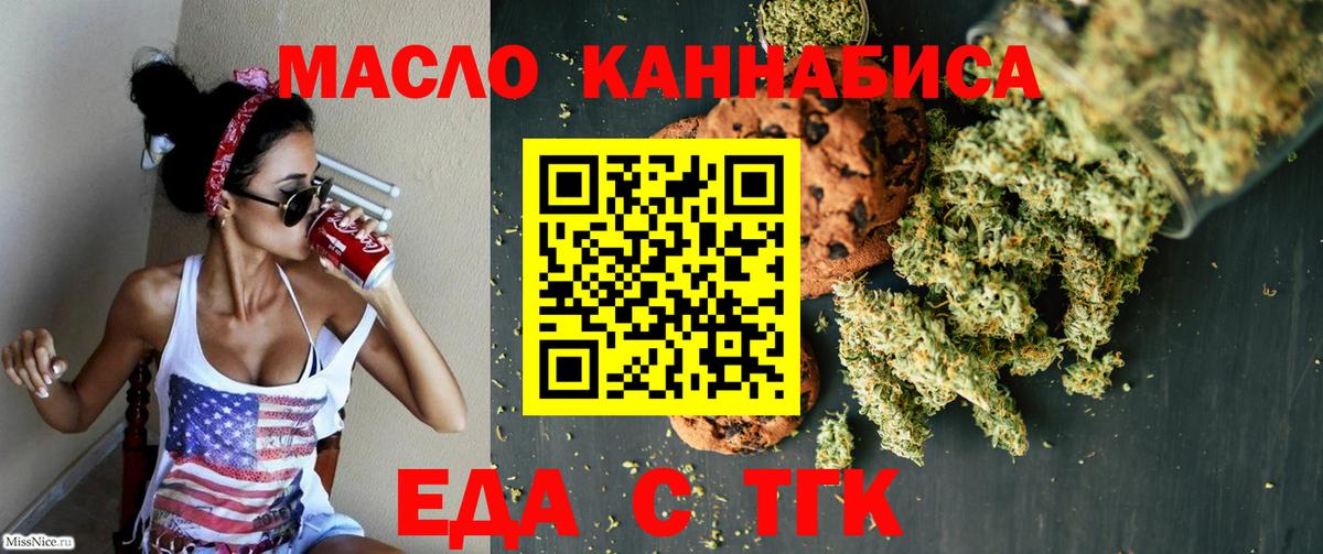 Cannafood конопля  Вход с VPN  Мариинск 