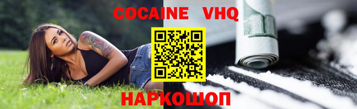 Cocaine Columbia  Кокаин Эквадор  Вход с VPN  Мариинск 