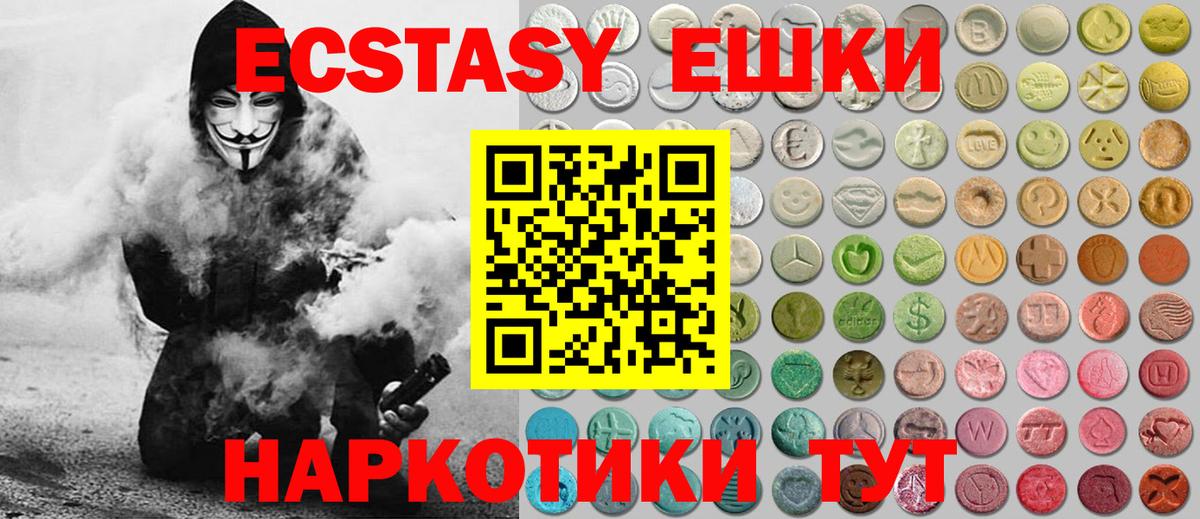 Ecstasy 300 mg Мариинск