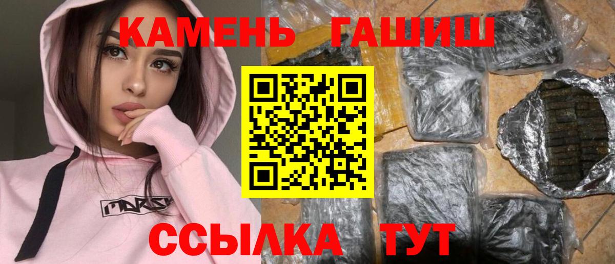 ГАШИШ AMNESIA HAZE  ГАШ Premium  Вход с VPN  Мариинск 