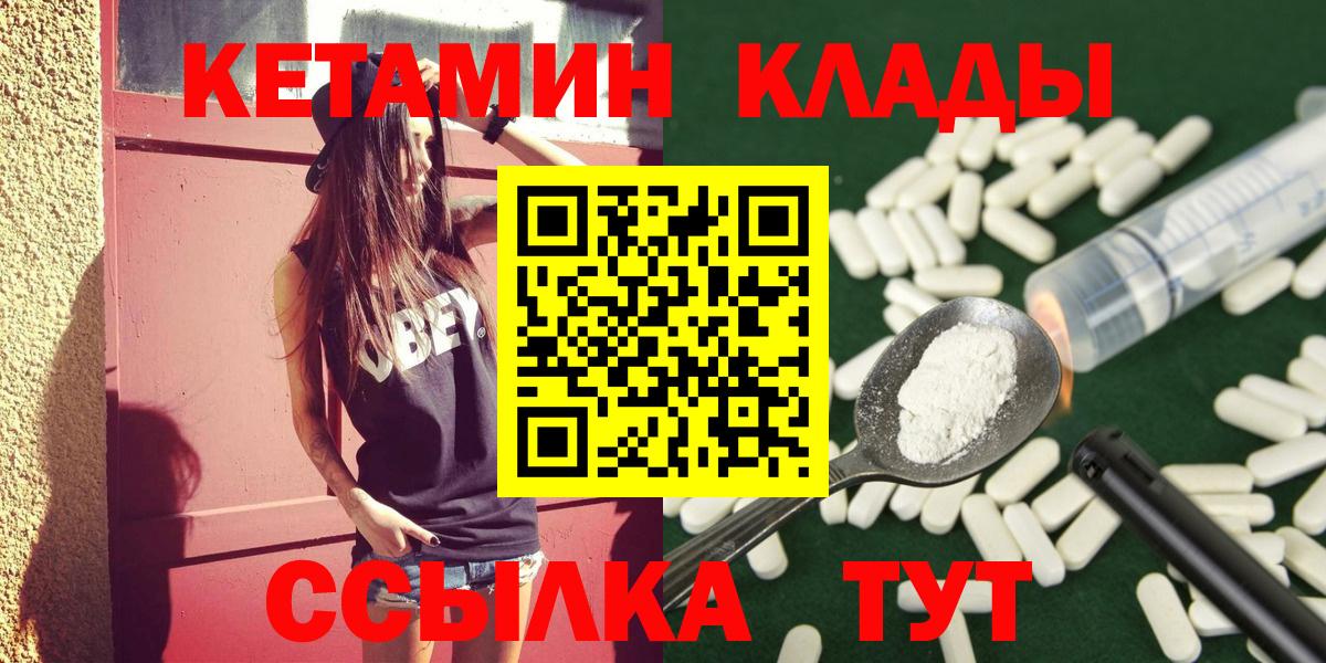 Мариинск    вход  Вход с VPN  Кетамин ketamine  Кетамин ketamine 