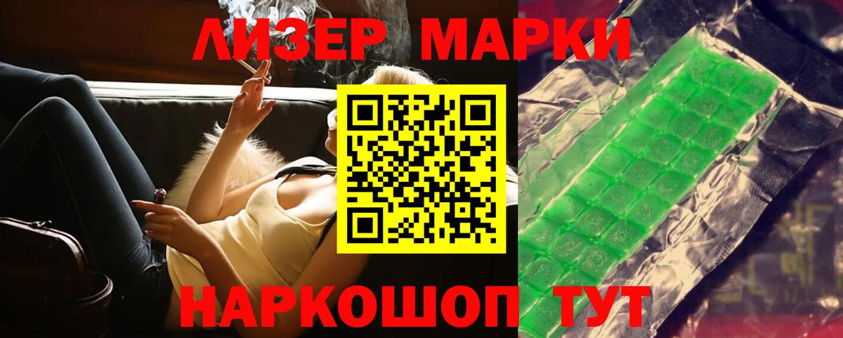 LSD-25 экстази ecstasy  ЛСД экстази ecstasy  Вход с VPN  Мариинск 