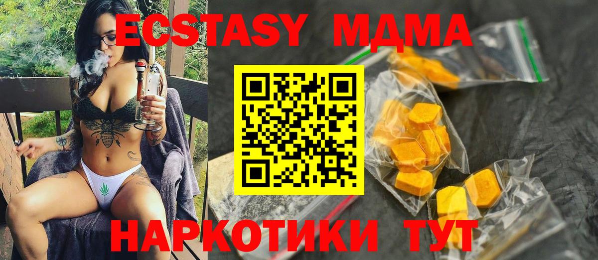 МДМА молли  Вход с VPN  Мариинск 