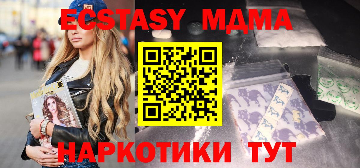 МДМА Molly Мариинск
