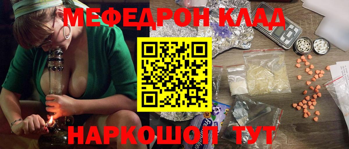 МЯУ-МЯУ mephedrone  Меф  МЯУ-МЯУ мяу мяу  МЯУ-МЯУ  Вход с VPN  Мариинск 