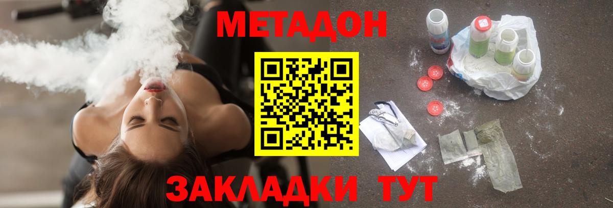 Мариинск  Метадон VHQ  Вход с VPN  МЕТАДОН VHQ 