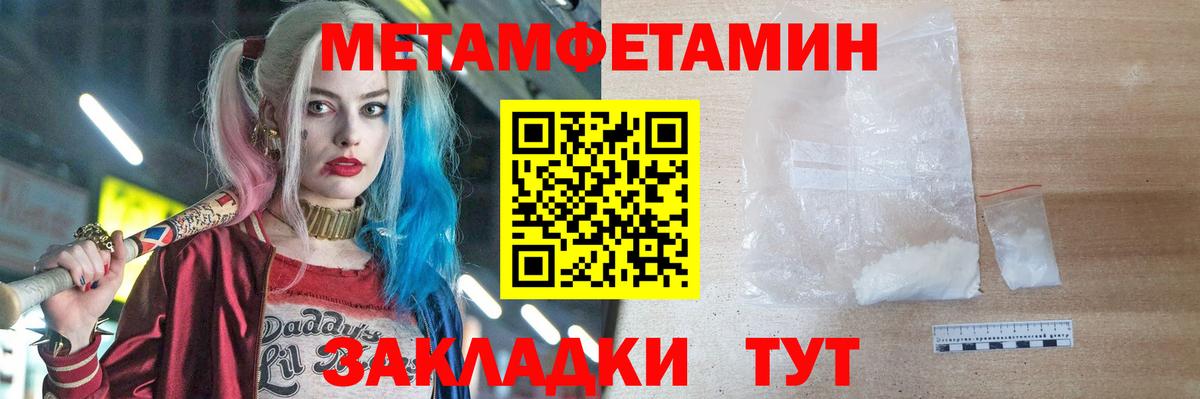 МЕТАМФЕТАМИН Декстрометамфетамин 99.9% Мариинск