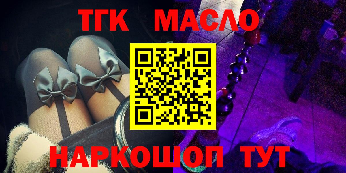 ТГК вейп  Вход с VPN  Мариинск 