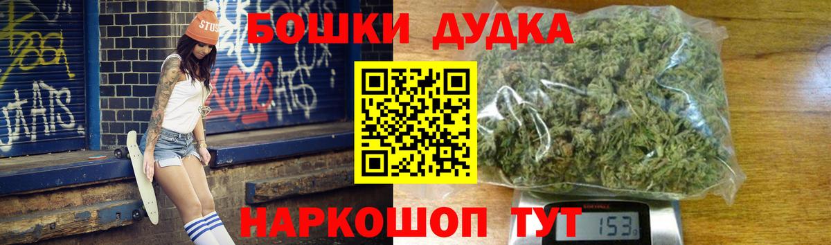 Канабис VHQ  Вход с VPN  МАРИХУАНА OG Kush  Мариинск 